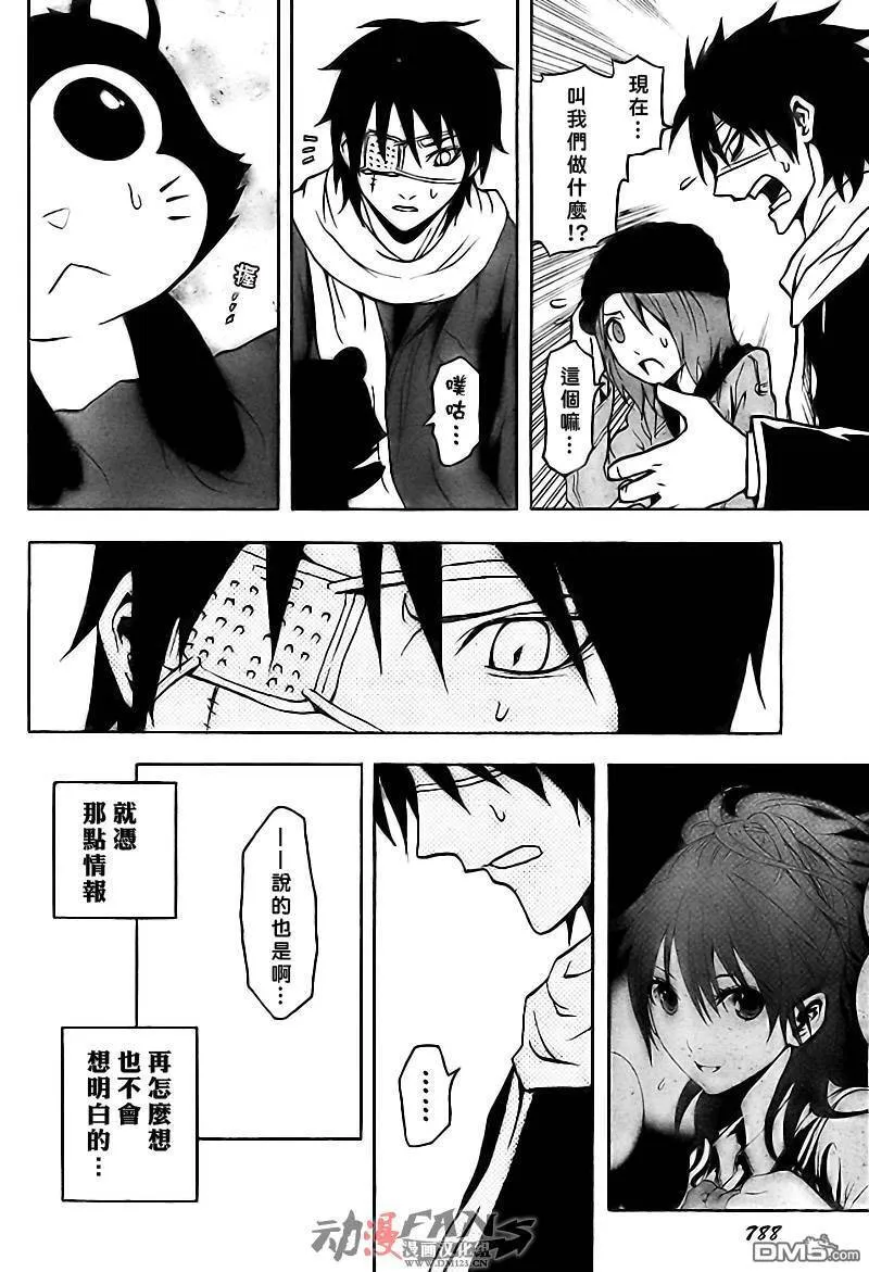 第44话 第20页