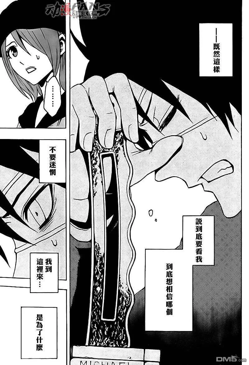 第44话 第21页
