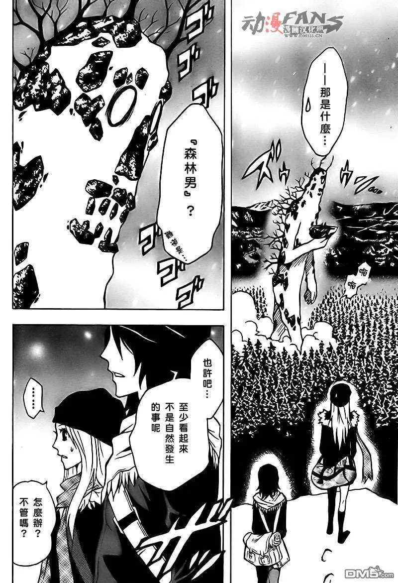 第44话 第23页
