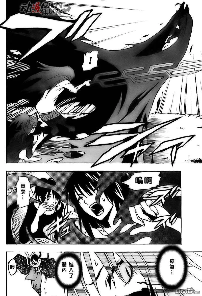 第44话 第25页