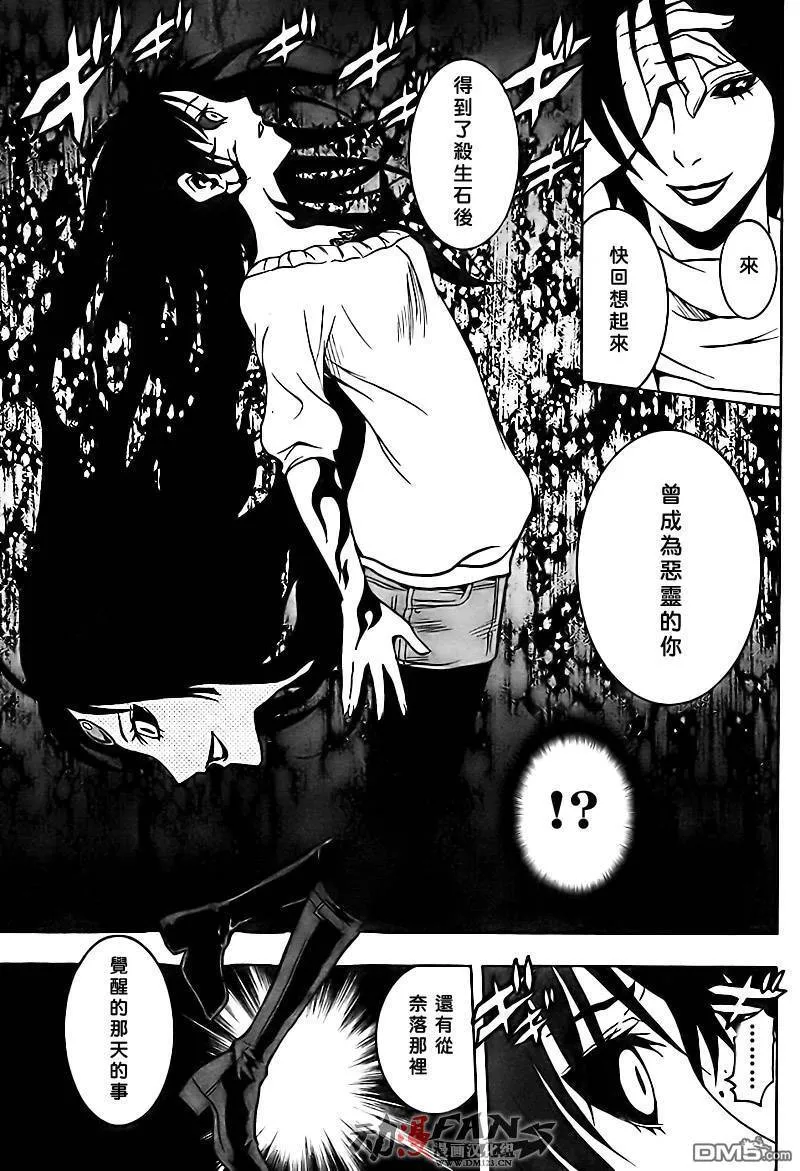 第44话 第26页