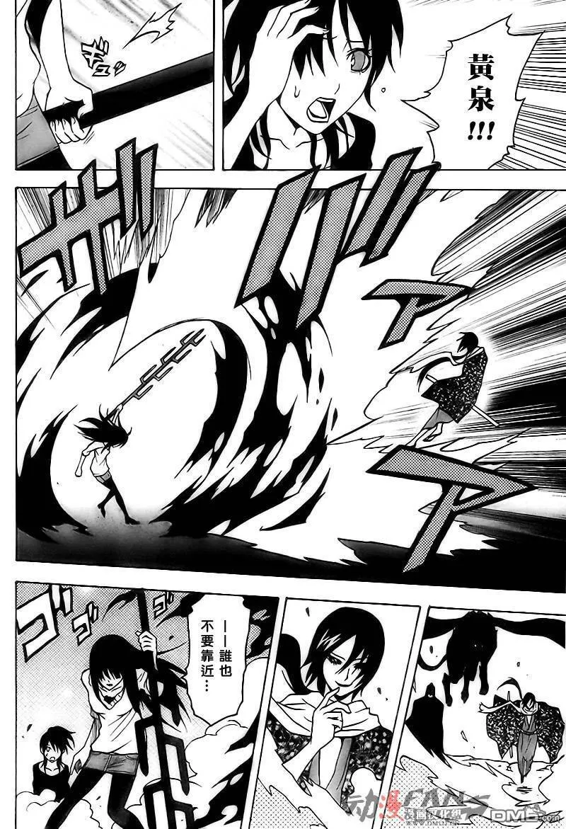 第44话 第27页
