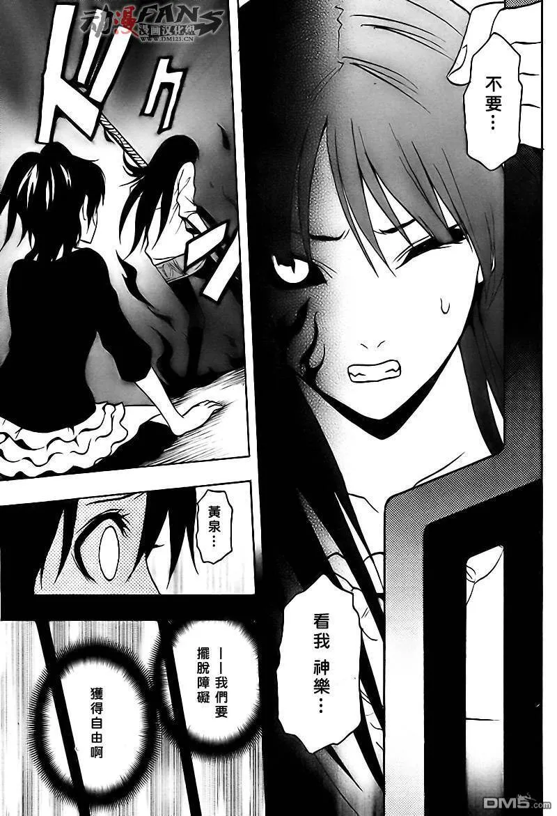 第44话 第28页