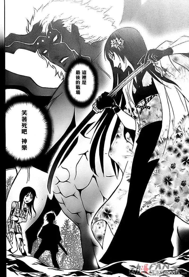 第44话 第29页