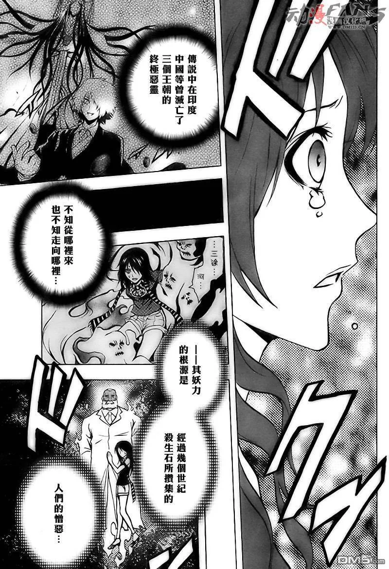 第44话 第30页