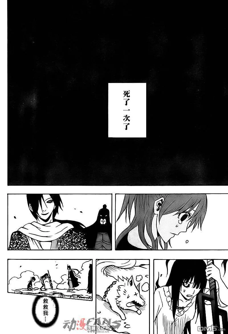 第44话 第32页