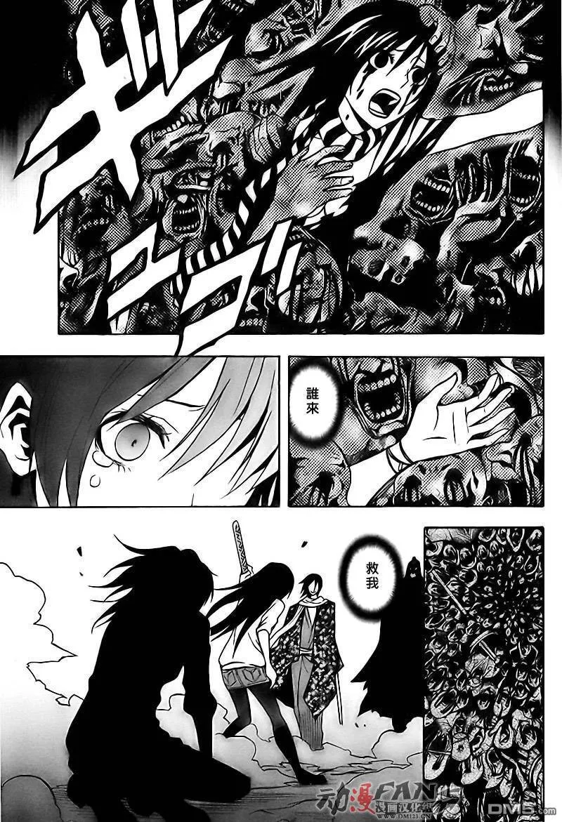 第44话 第33页