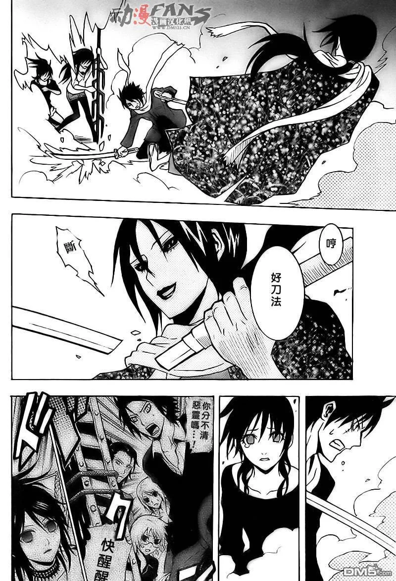 第44话 第38页