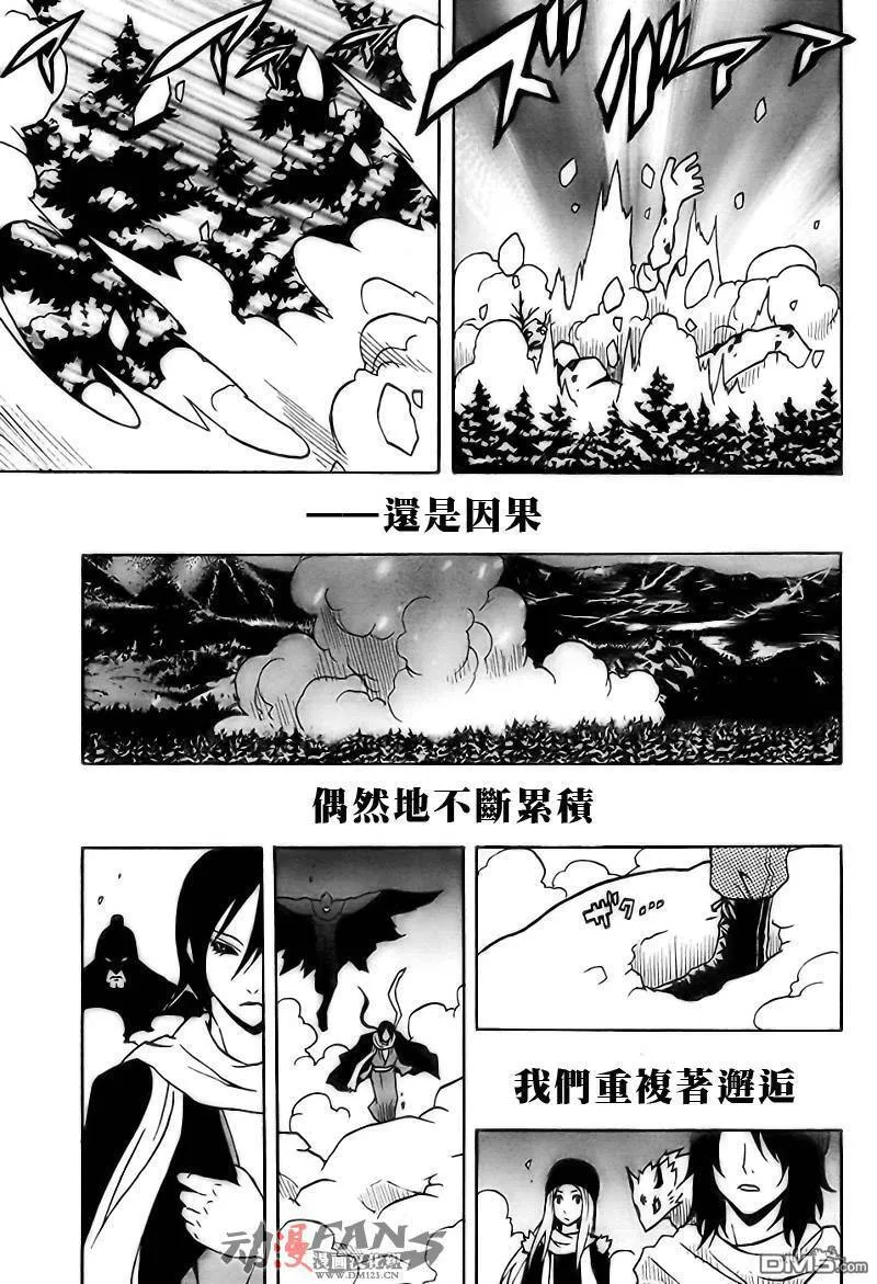 第44话 第45页