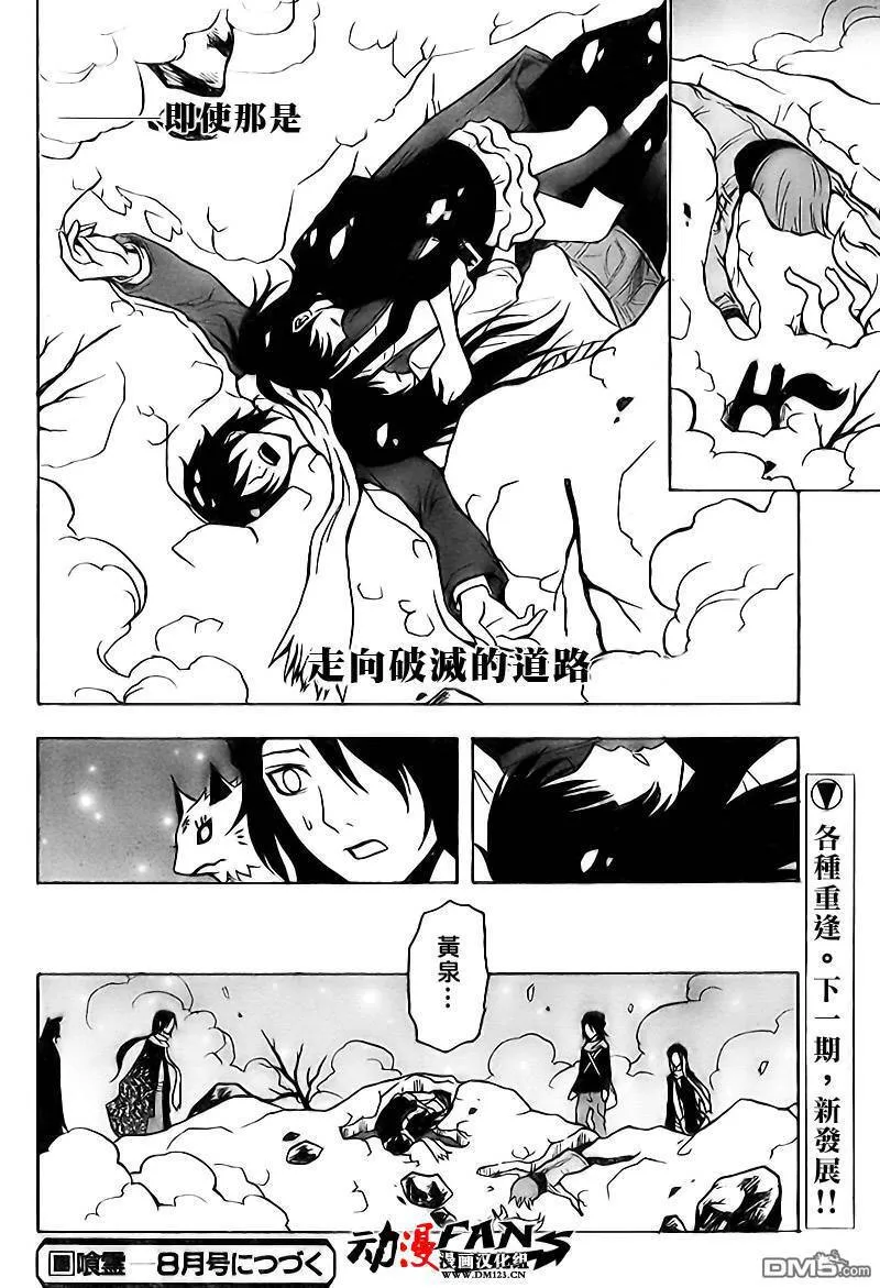 第44话 第46页