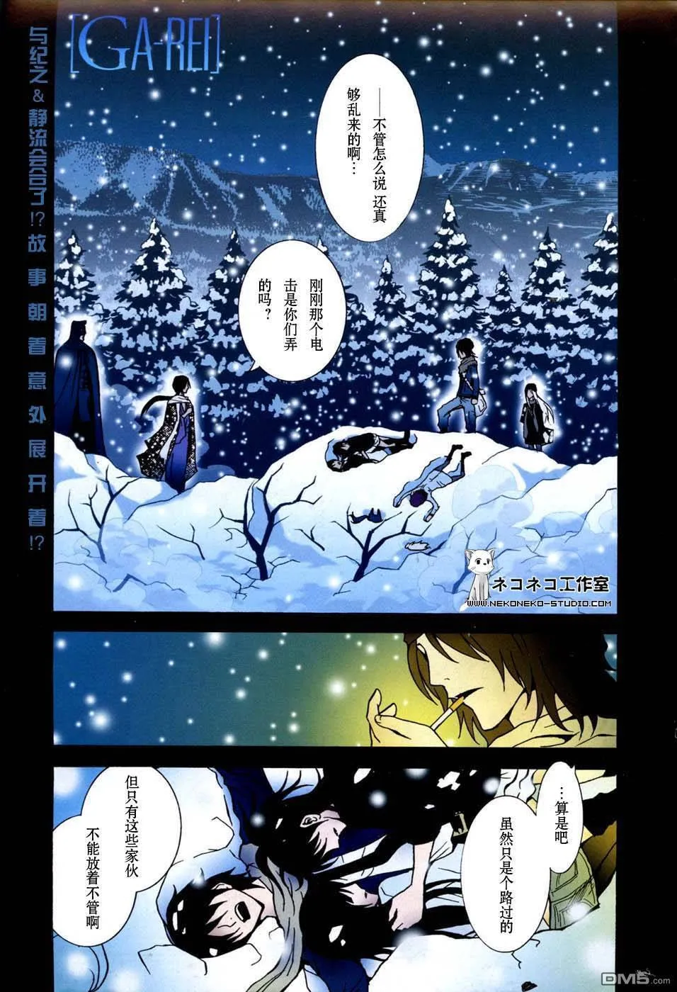 第44话 第47页