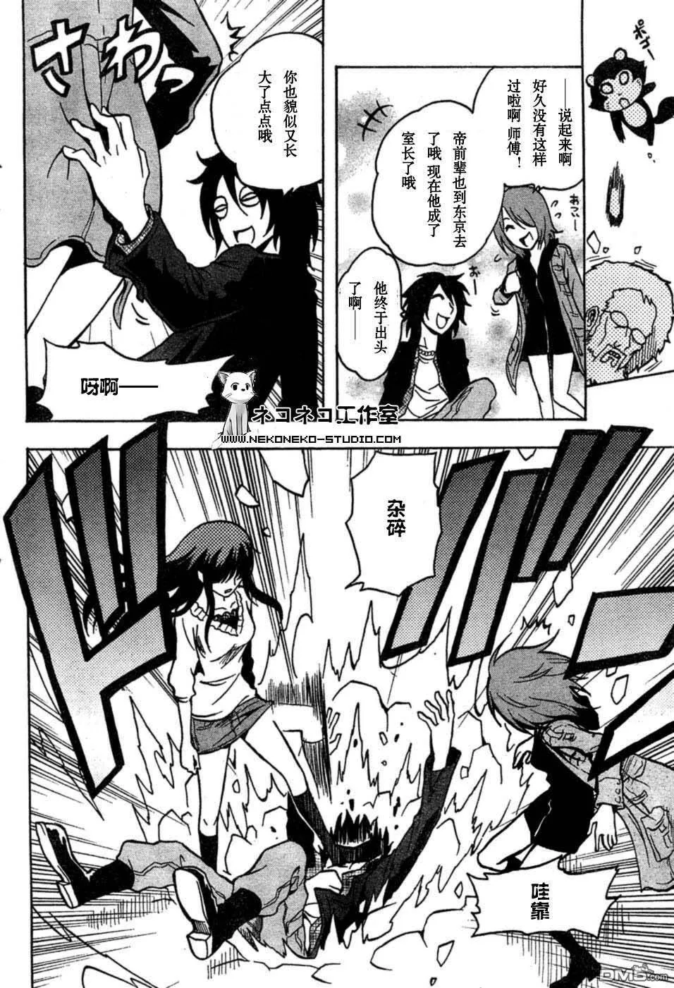 第45话 第26页