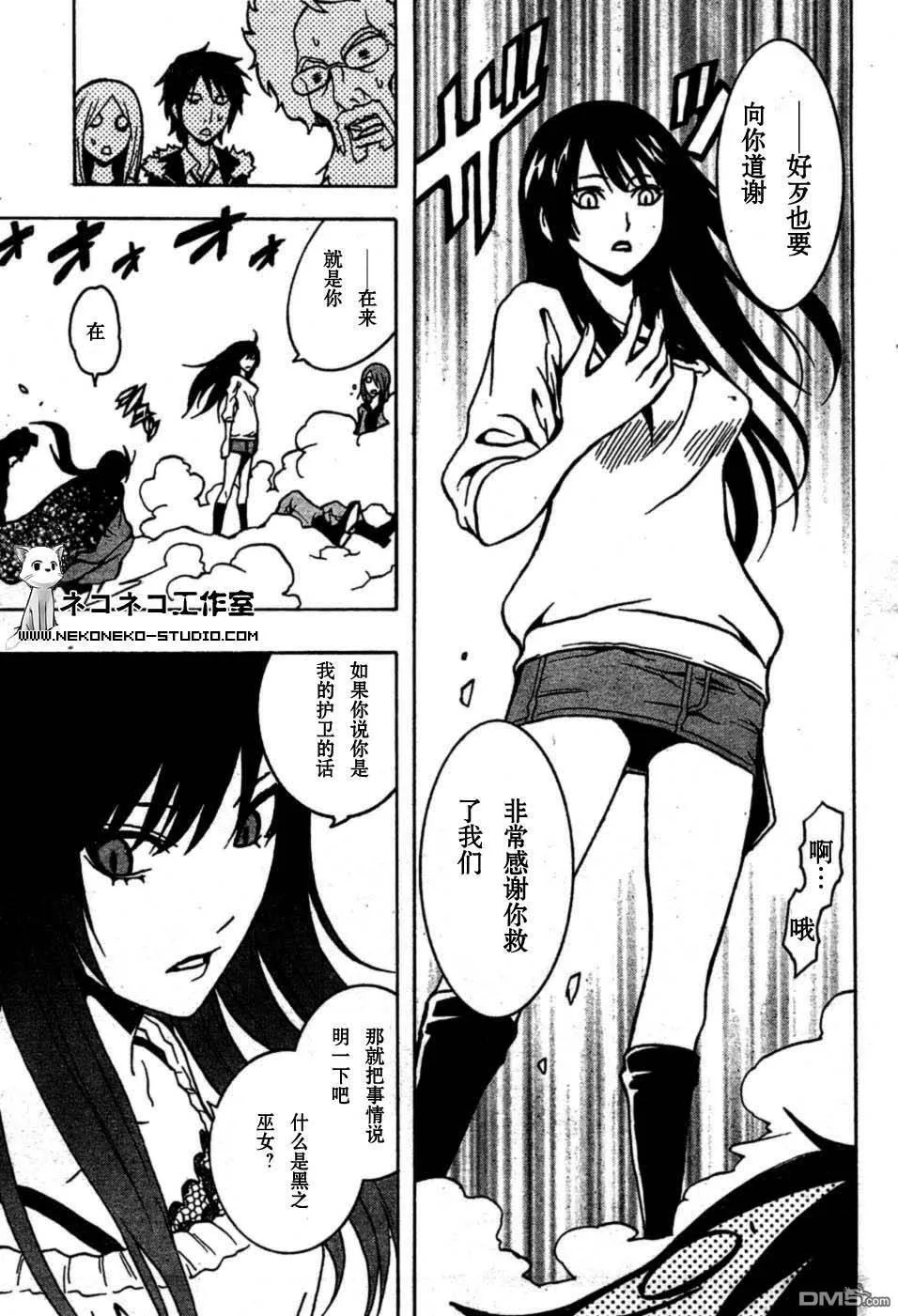 第45话 第27页