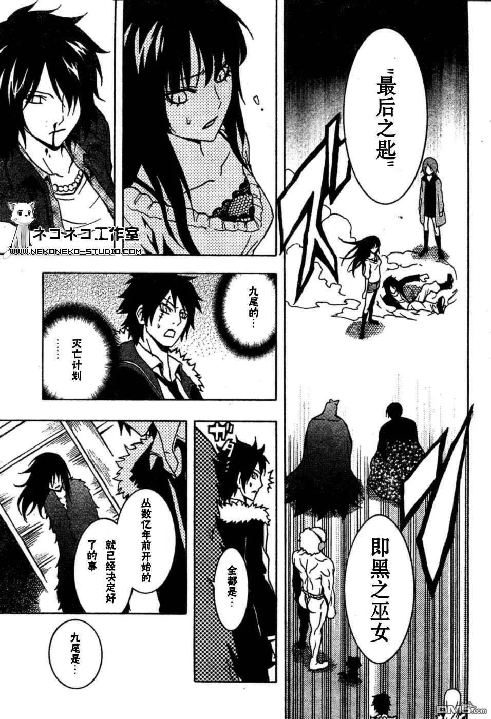 第45话 第29页