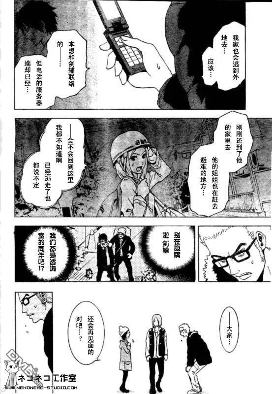 第46话 第5页