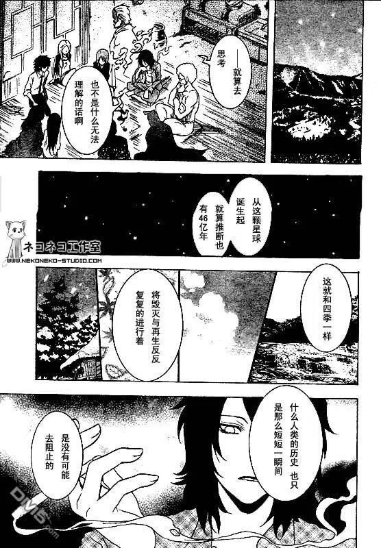 第46话 第6页