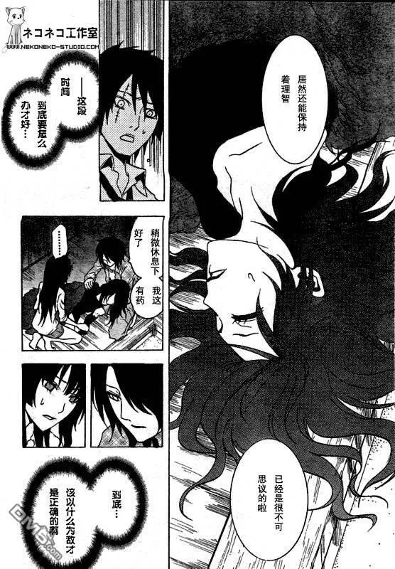 第46话 第11页