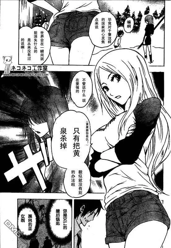 第46话 第14页