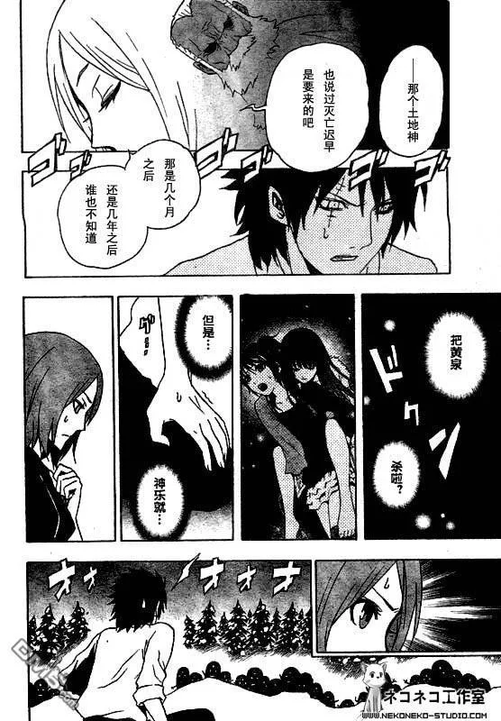 第46话 第15页