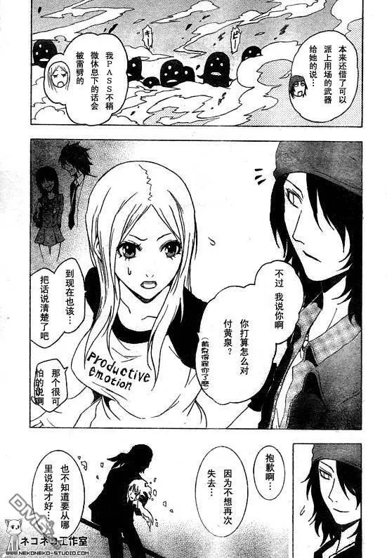 第46话 第20页