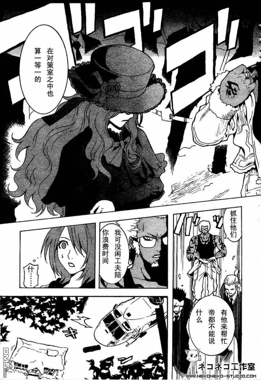第47话 第3页