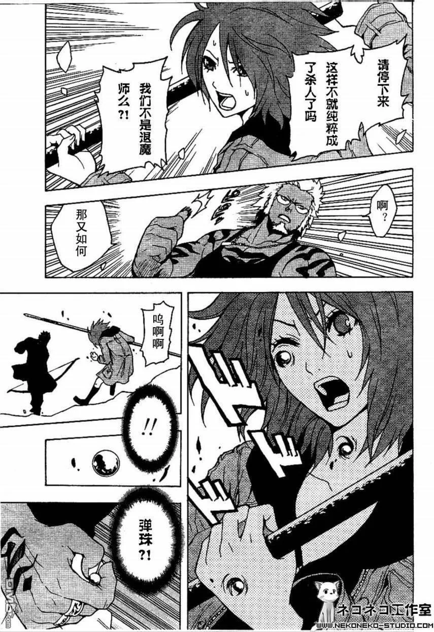 第47话 第12页