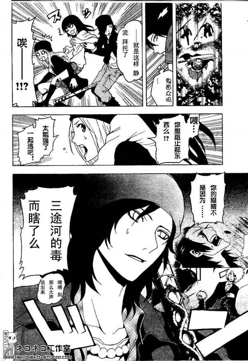 第47话 第33页