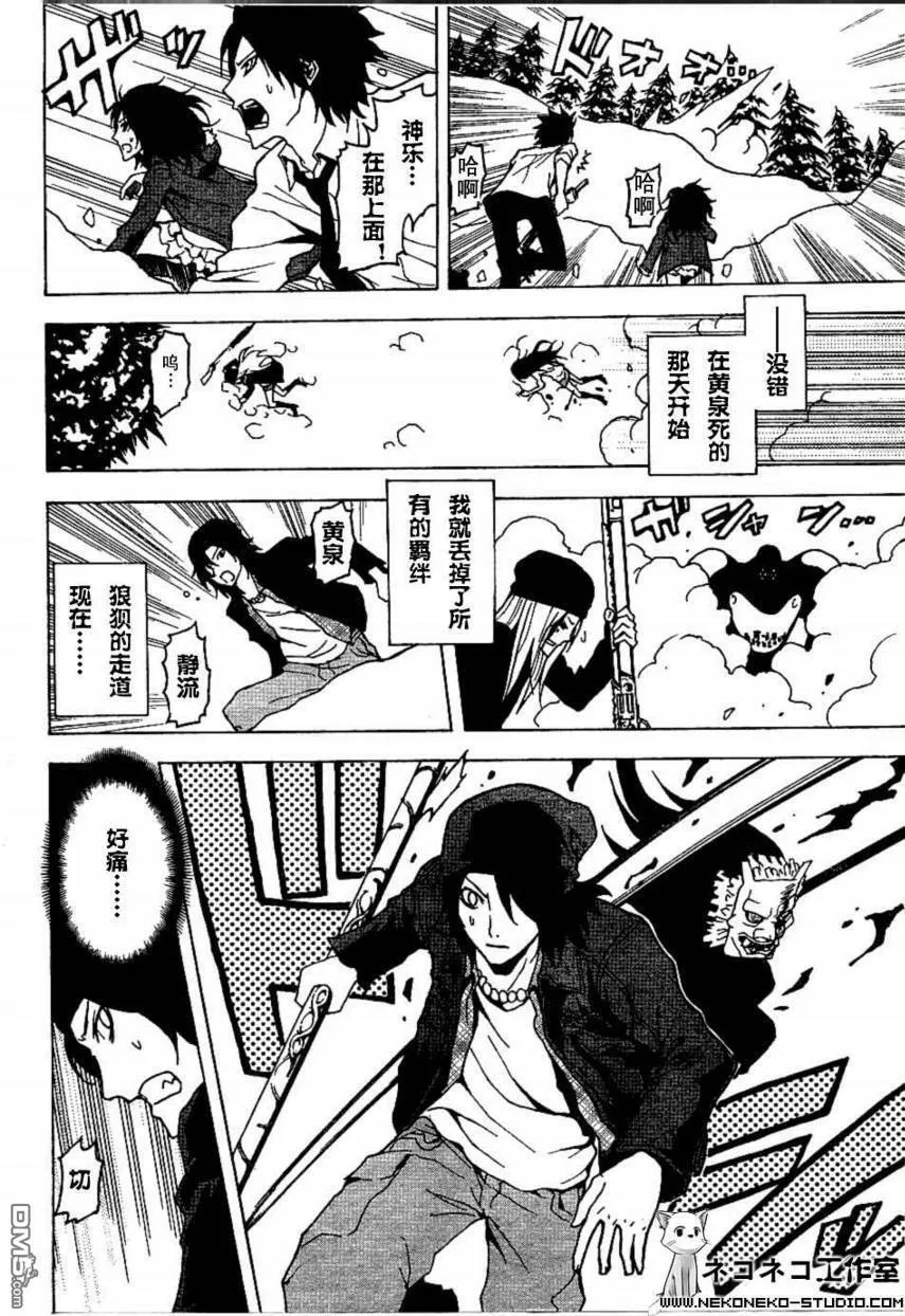 第47话 第37页