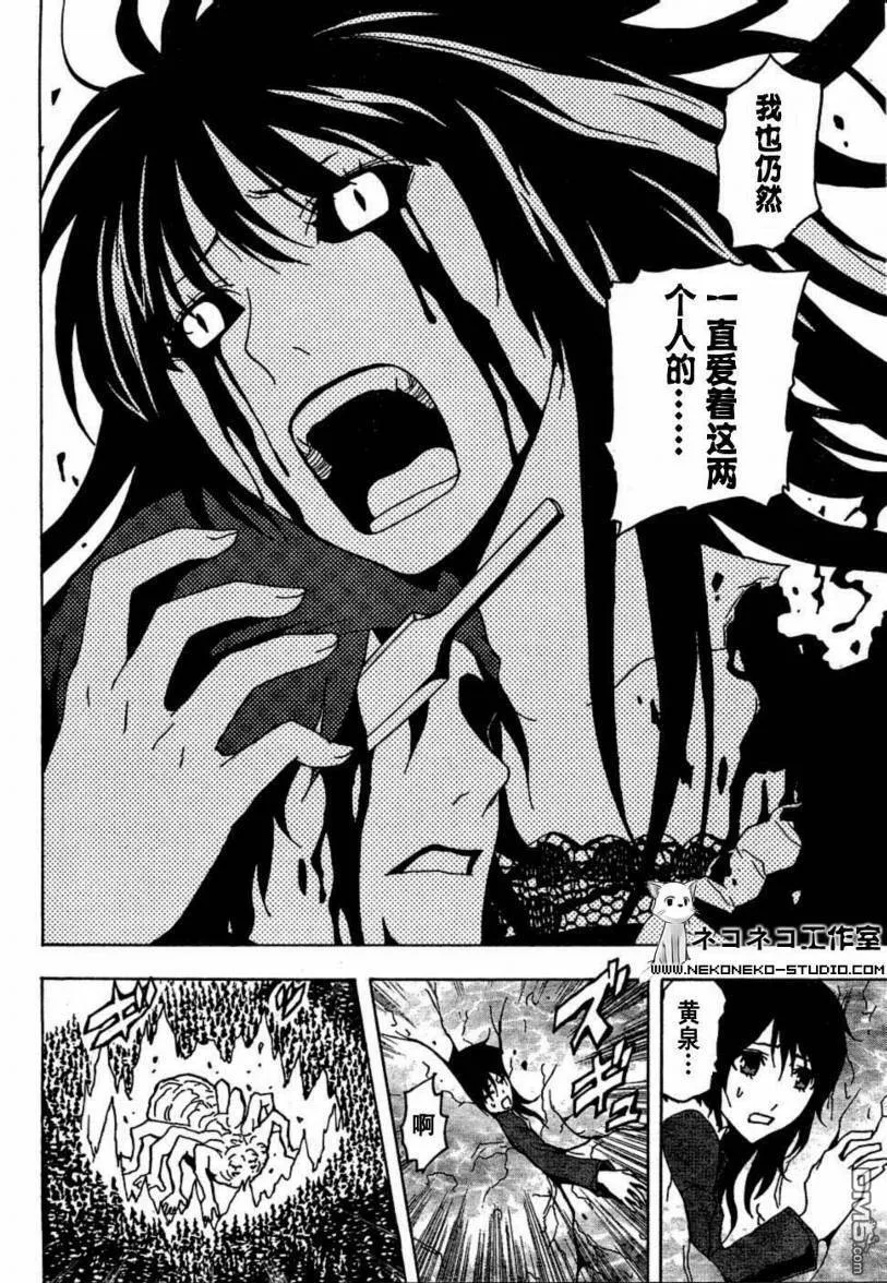 第48话 第9页