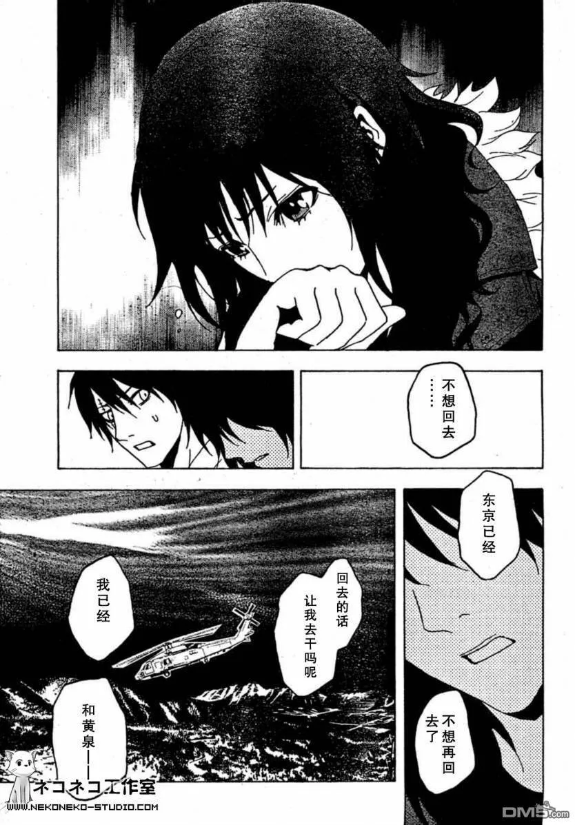 第49话 第7页
