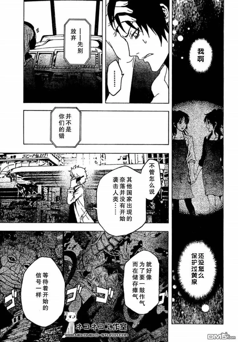 第49话 第9页