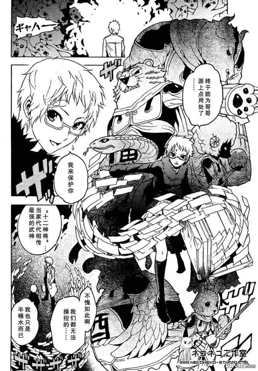 第49话 第12页