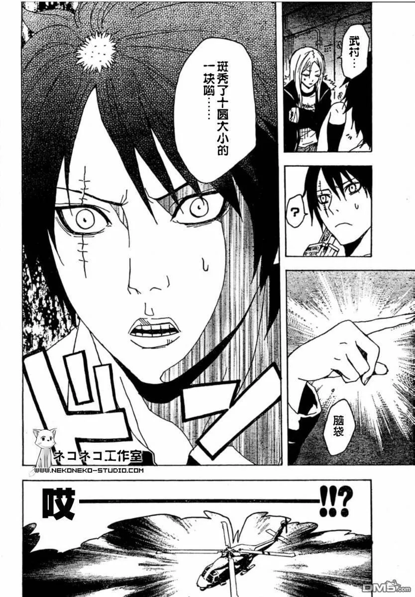第49话 第18页