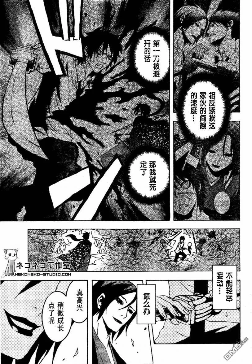 第50话 第9页