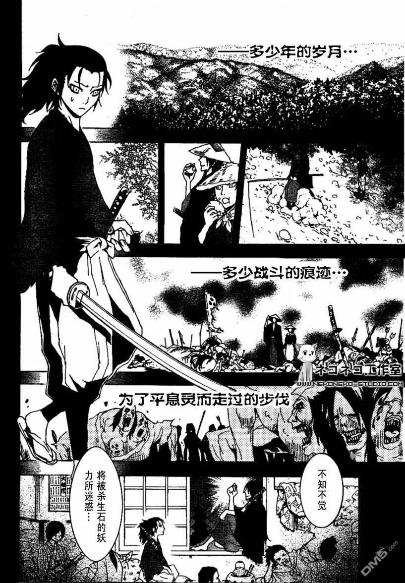 第50话 第12页