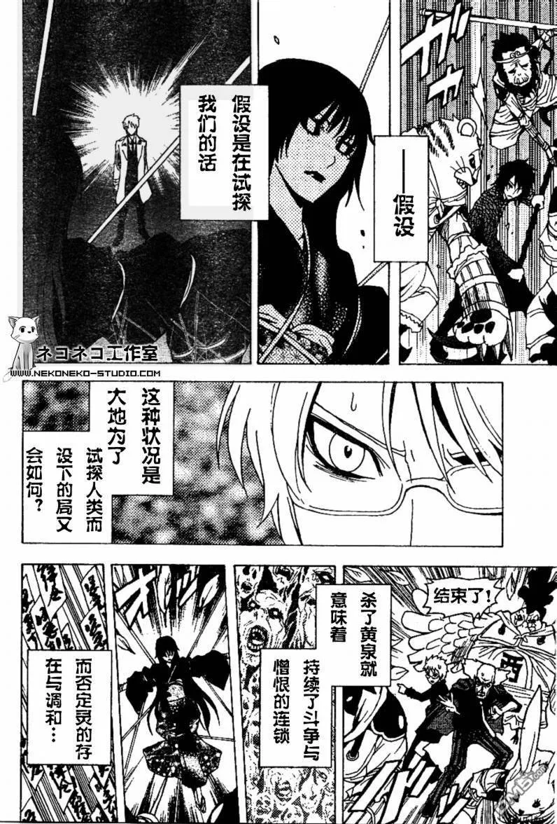 第50话 第24页