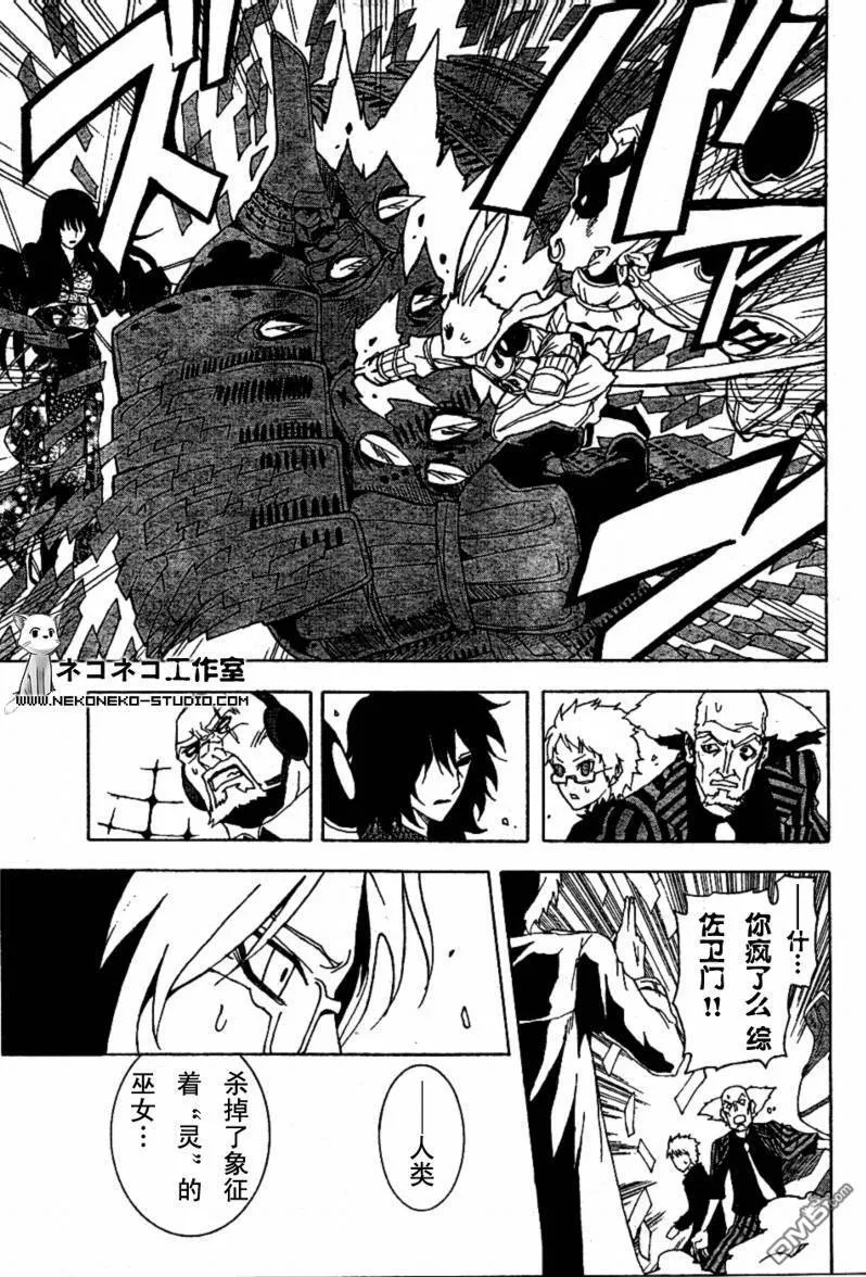 第50话 第25页