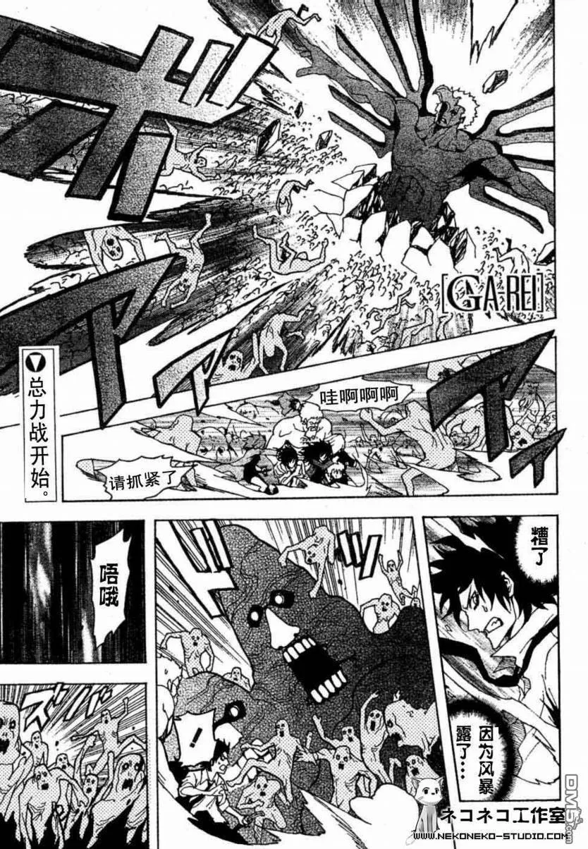 第51话 第1页