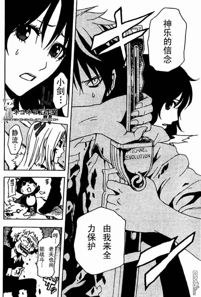 第51话 第17页