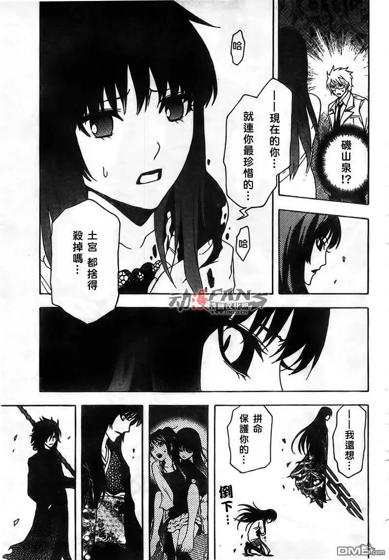 第52话 第3页