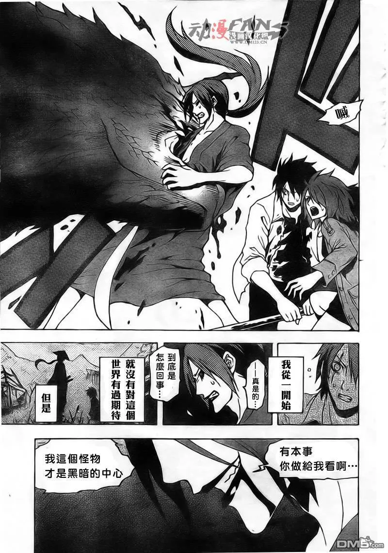 第52话 第15页