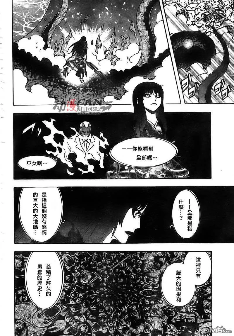 第52话 第18页