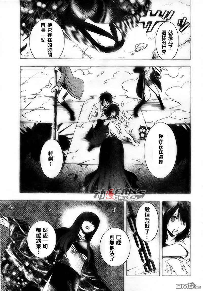 第52话 第25页