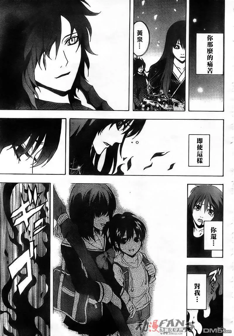 第52话 第31页