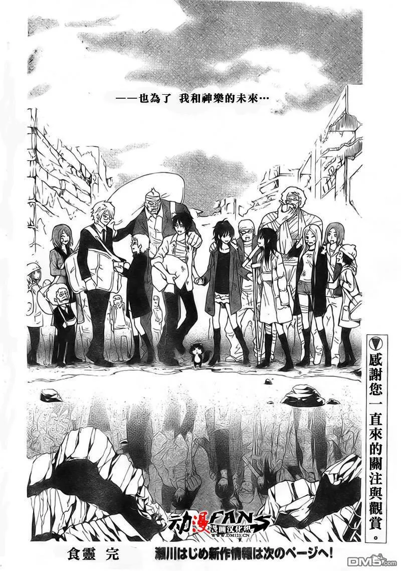 第52话 第43页