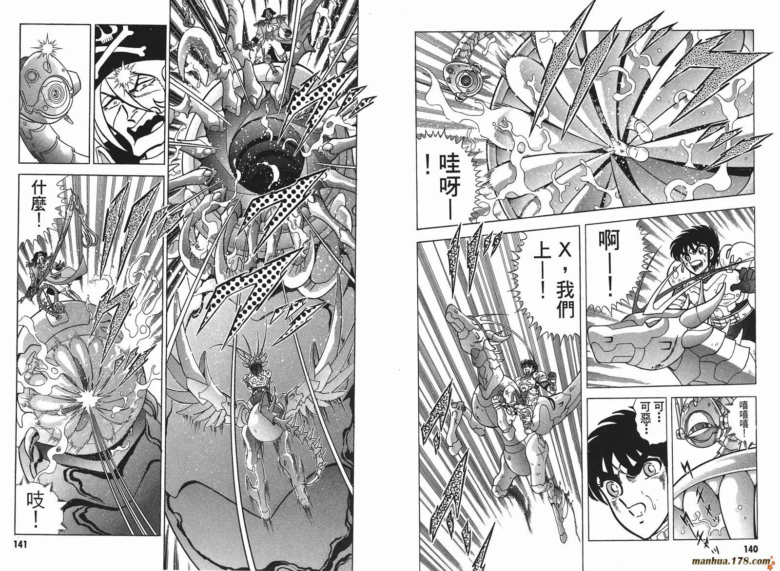 第2卷 第71页