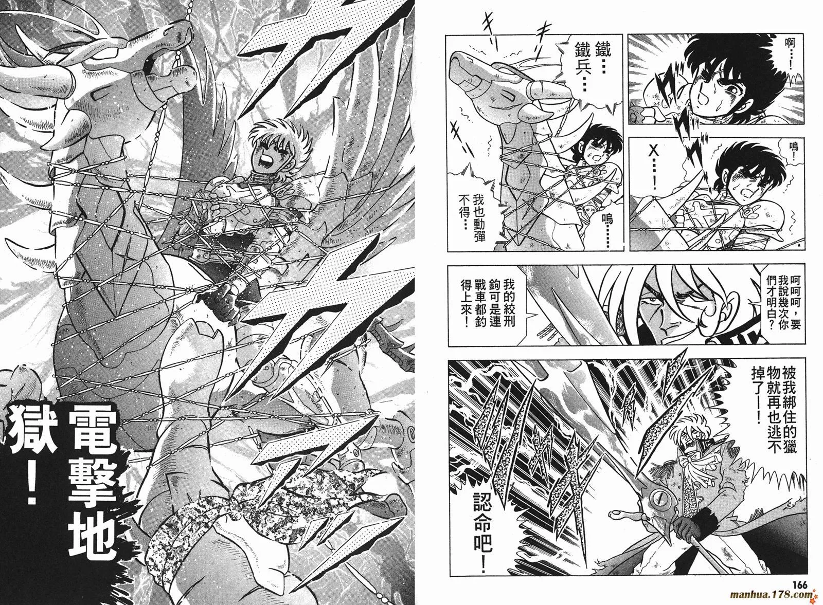 第2卷 第84页