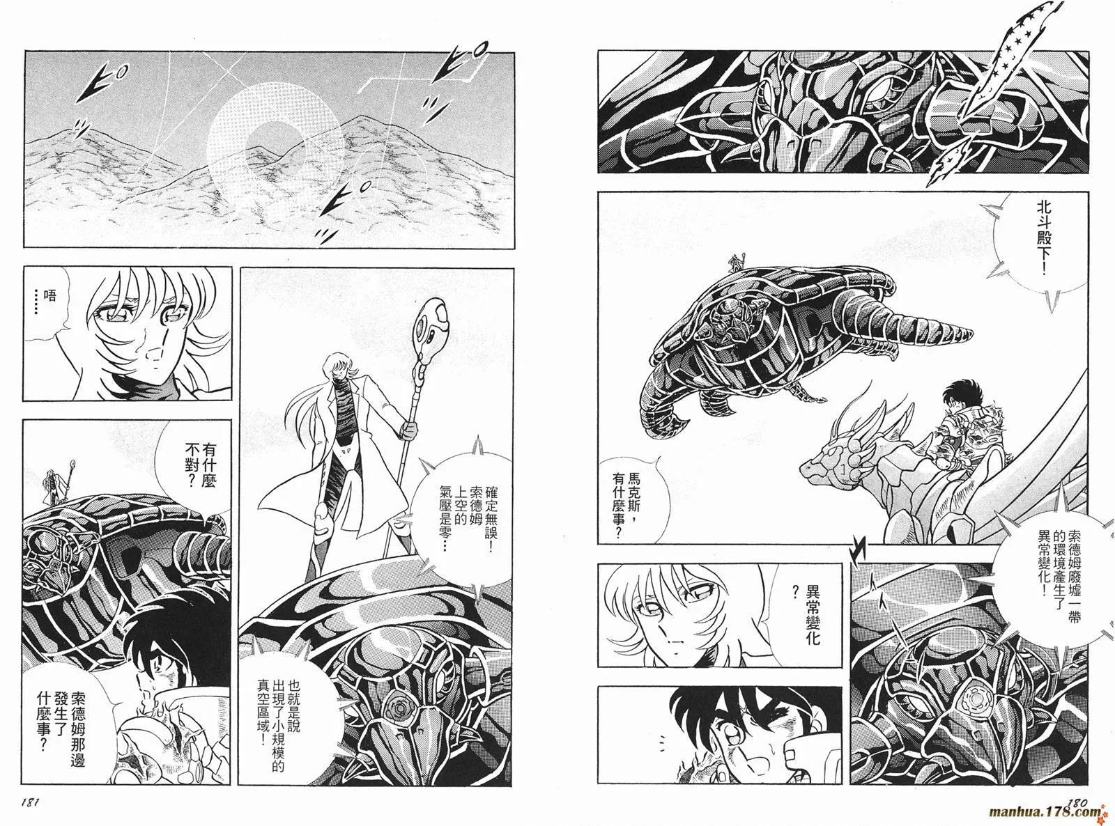 第7卷 第91页