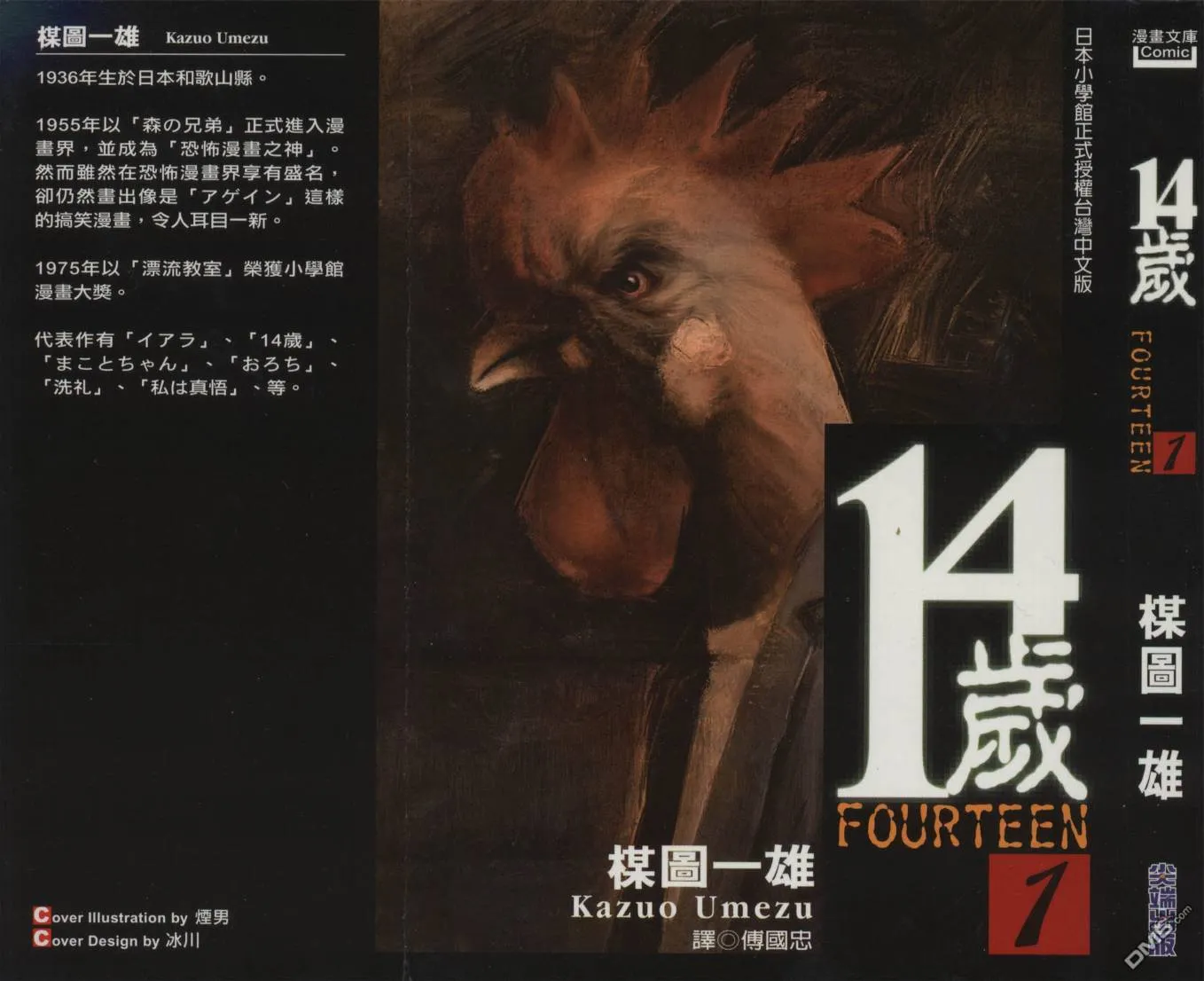 第1卷 第1页