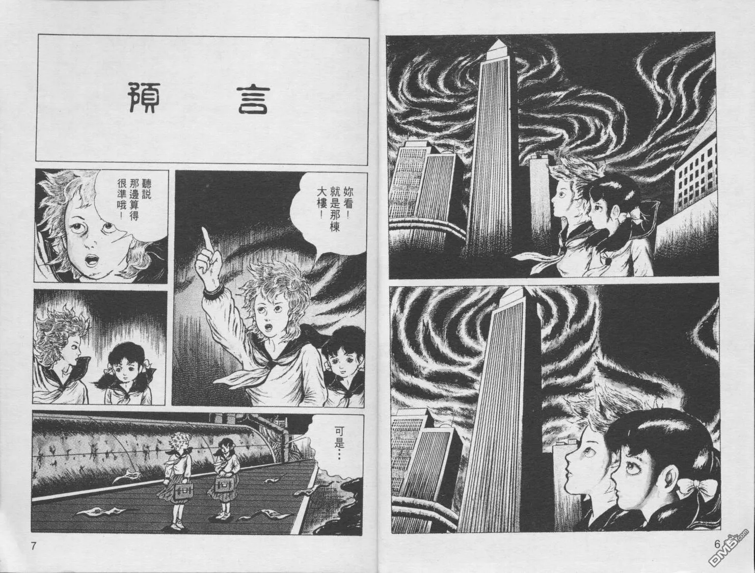 第1卷 第6页